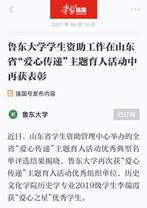 0学习强国报道李瑞霞荣获”爱心之星“优秀员工